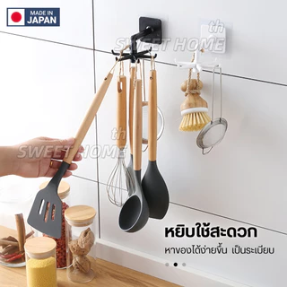 ตะขอแขวนติดผนังหมุน360°C เกรดพรีเมี่ยม ไม่ต้องเจาะผนัง ที่แขวนของในห้องครัว ที่แขวนตะหลิว ทัพพี กระบวย ตะขอแปะผนัง