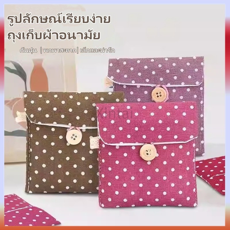 Xintai กระเป๋าใส่เหรียญลายจุด กระเป๋าเก็บผ้าอนามัย พกพาสะดวก กระเป๋าเก็บผ้าฝ้ายและผ้าลินิน