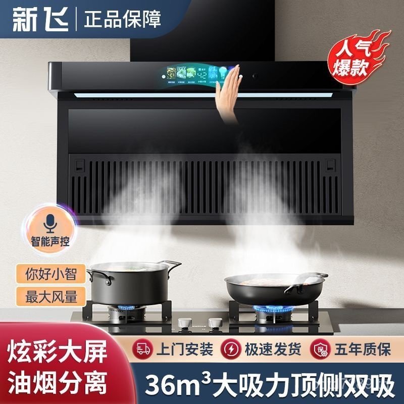 7ดูดDual Range Hood Fon Range Hoodหลังคาขนาดใหญ่ใหม่บินห้องครัวในครัวเรือนดูดช่วงHood QOE2