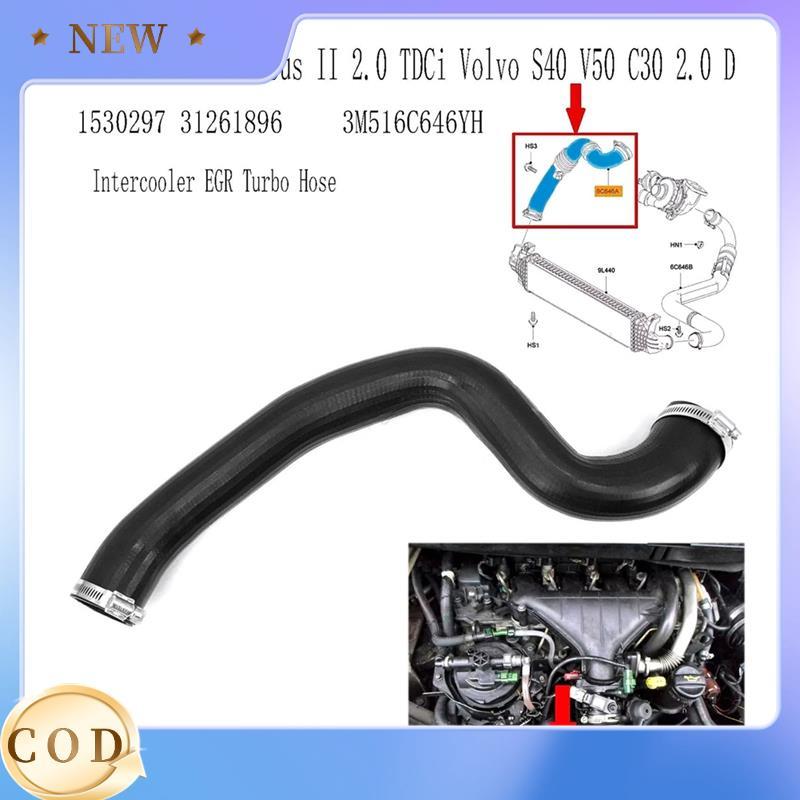 [Hot E]3M516C646YH Intercooler EGR Turbo Hose Pipe สําหรับ C-MAX Focus II 2.0 TDCi S40 V50 C30 2.0 D