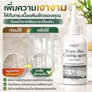 น้ำยาเคลือบหินอ่อน ครีมขัดเงาหิน การซ่อมแซมการกัดกร่อนและการฟอก