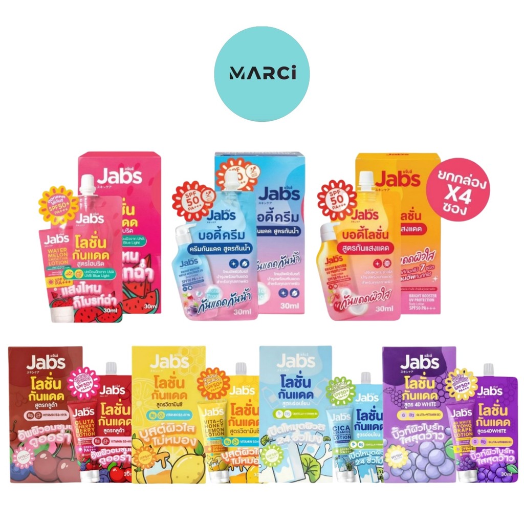 [แบบกล่อง] Jabs กันแดด บอดี้โลชั่น Bright Booster / Bright Booster Water Resistance / Watermelon Smo