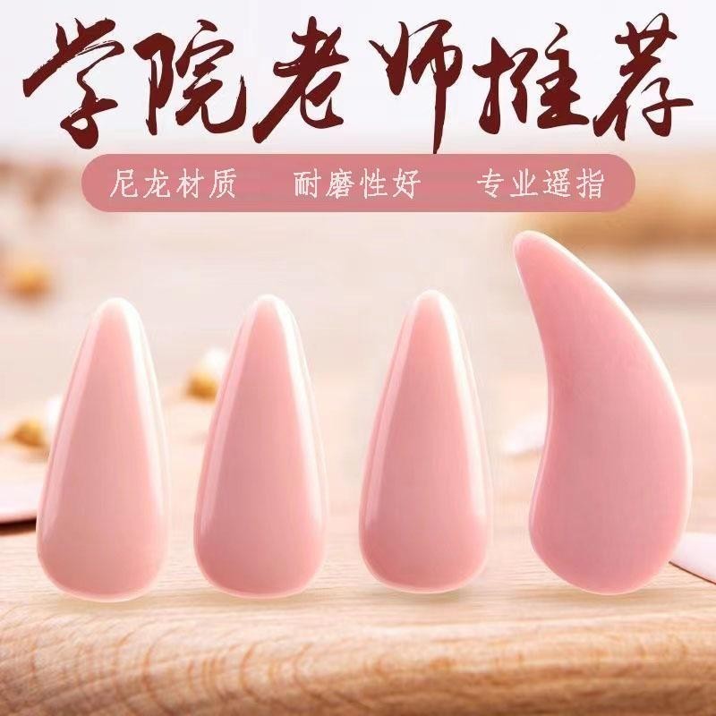 Guzheng เล็บไนลอน tone-deaf เล่นประเภท double-s 古蓝甲龙同音不 แบบเต็มรีโมทคอนโทรล double-s double-s 神器儿童专3