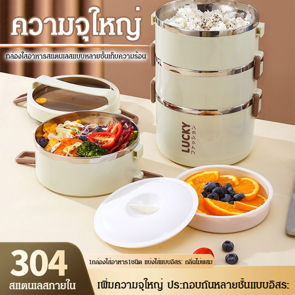 【เก็บอุณหภูมิ 5 ชม.】กระติกอาหารสแตนเลสหลายชั้น Lunch Box/ภาชนะเก็บอุณหภูมิ/ปิ่นโตหลายชั้นแบบพกพา