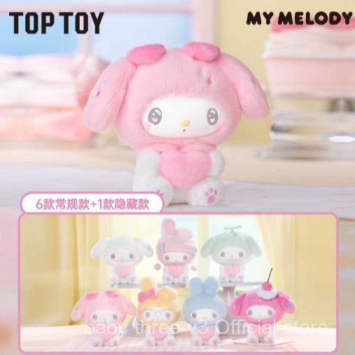 TOPTOY· Sanrio My Melody 50th Anniversary Commemorative Candy Vinyl Plush Blind Box Gift 6KVO