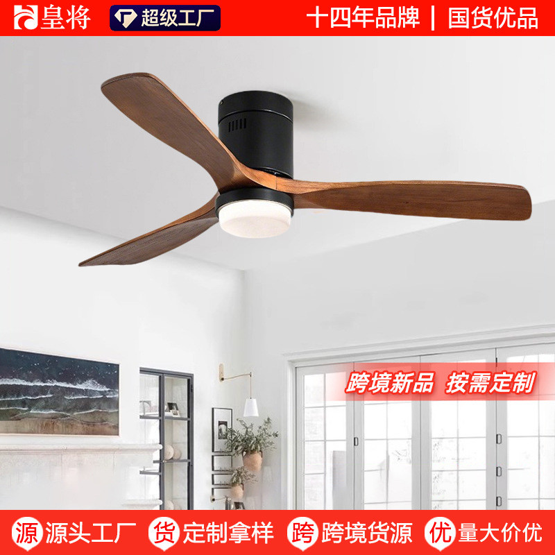 Ceiling fan light for living room, silent ceiling fan light for low ceilings, solid wood variable fr