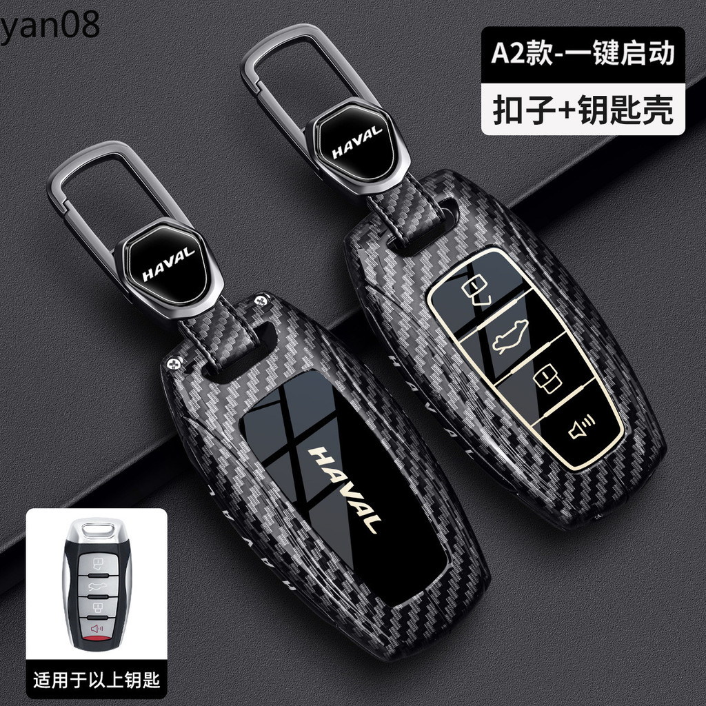 สังกะสีอัลลอยด์กุญแจรถสําหรับ Great Wall Haval H6 Hover 2023 2024 2026 พวงกุญแจสําหรับ Haval H6 HEV 