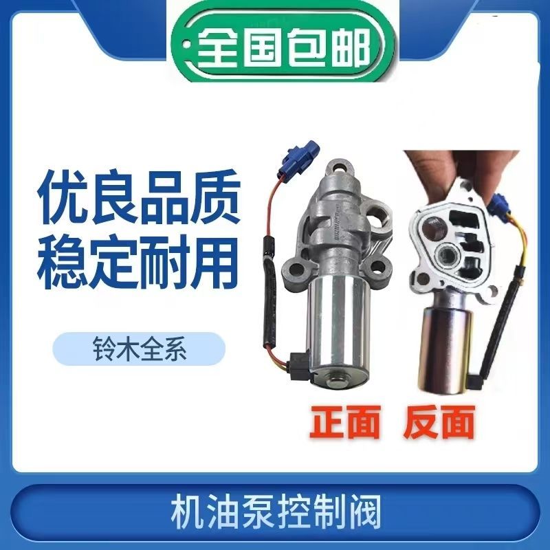 For Suzuki Jimny 05-13 1.3L VVT Oil Control Valve Solenoid WL28-0113