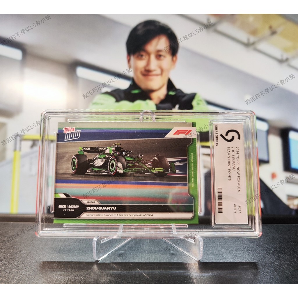 F1 สถานีจีน Sober Fleet Zhou Guanyu 2024 สถานี Stake Sober