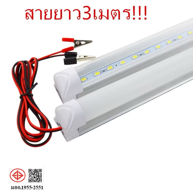 ชุดหลอดไฟ พร้อมสาย ปากคีบแบต LED T5 12V DC ขนาด 5Watt 30 cm.สายยาว3เมตร