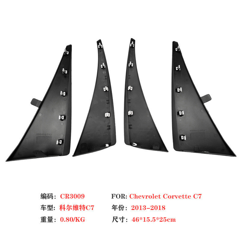 Corvette C7 บังโคลน Chevrolet Corvette Corvette C6 บังโคลนรถการปรับเปลี่ยนอุปกรณ์เสริมหนัง