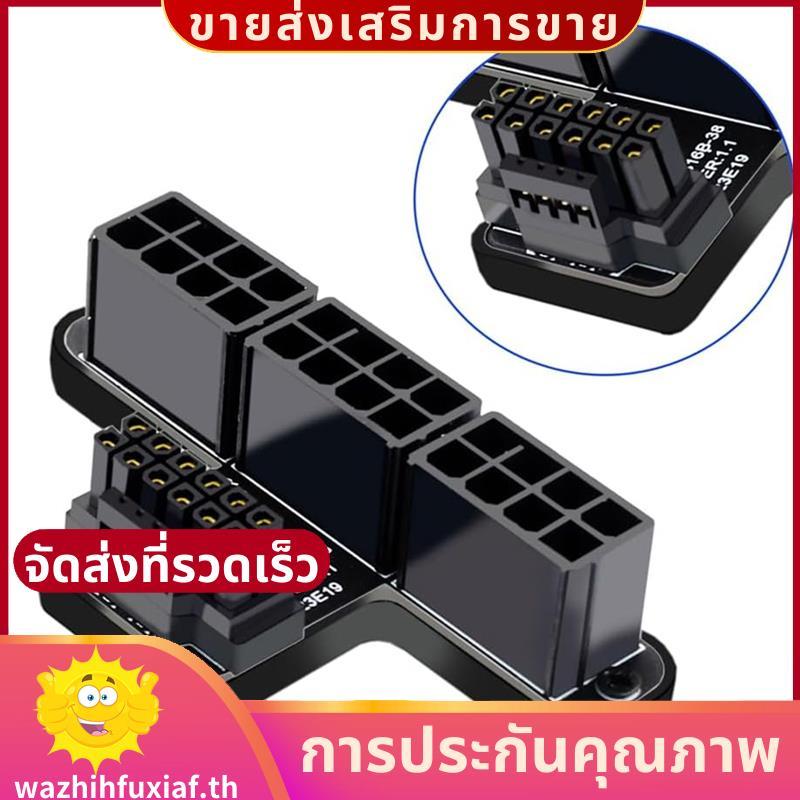 ATX 3.0 12VHPWR กราฟิกการ์ด 600W อะแดปเตอร์ 16Pin Power Modular สาม ATX 8Pin 90 องศา .wazhihfuxiafth