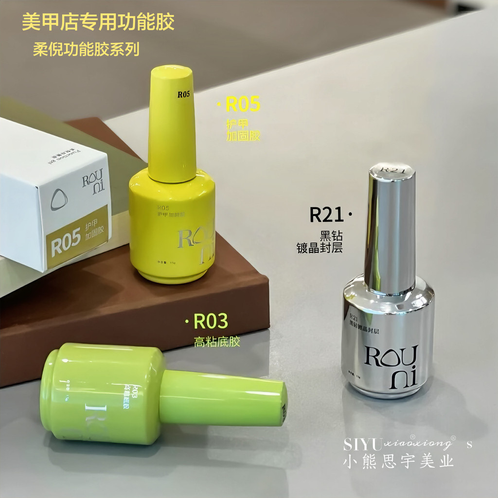 💕Rouni คริสตัลเพชรปิดผนึกชั้นเพชรสีดําคริสตัลชุบยาทาเล็บกาวแต่งเล็บทํางานกาวฐานกาวเสริมกาวชุด Super 