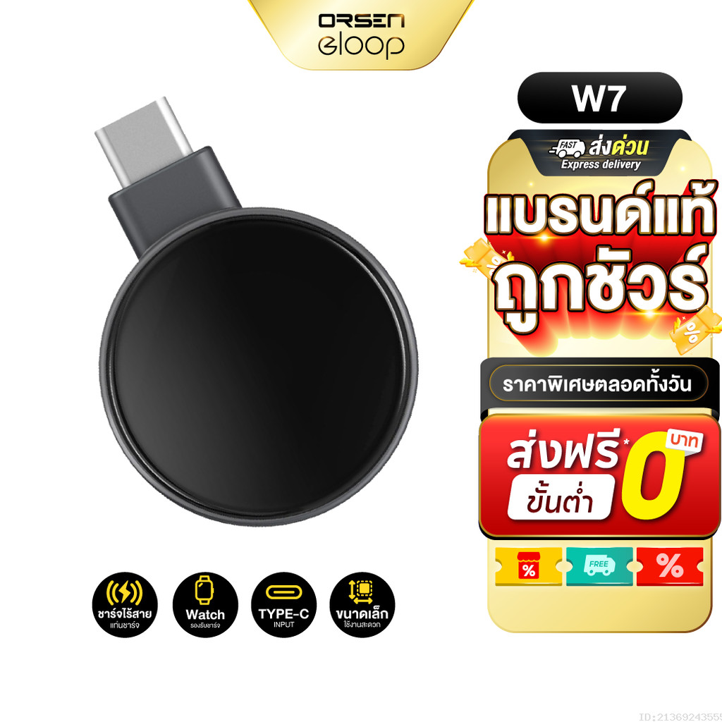 [219บ.โค้ดคุ้ม] Eloop W7 Watch Wireless Charger Type C ที่ชาร์จไร้สาย SmartWatch Output 2.5W Orsen ข