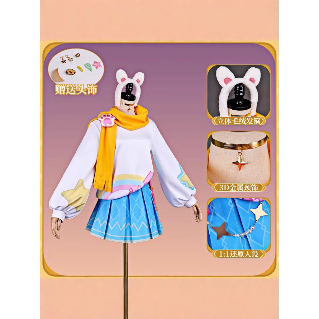 Xiao Qiao Line Dog Cosplay Costume - Full Set of Honor of Kings Cosplay Outfit for 2D Games, Anime, 