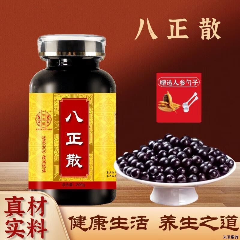 การประกันคุณภาพ] Beijing Tongrentang Raw Material Quality Assurance] Beijing Tongrentang Raw Straw B