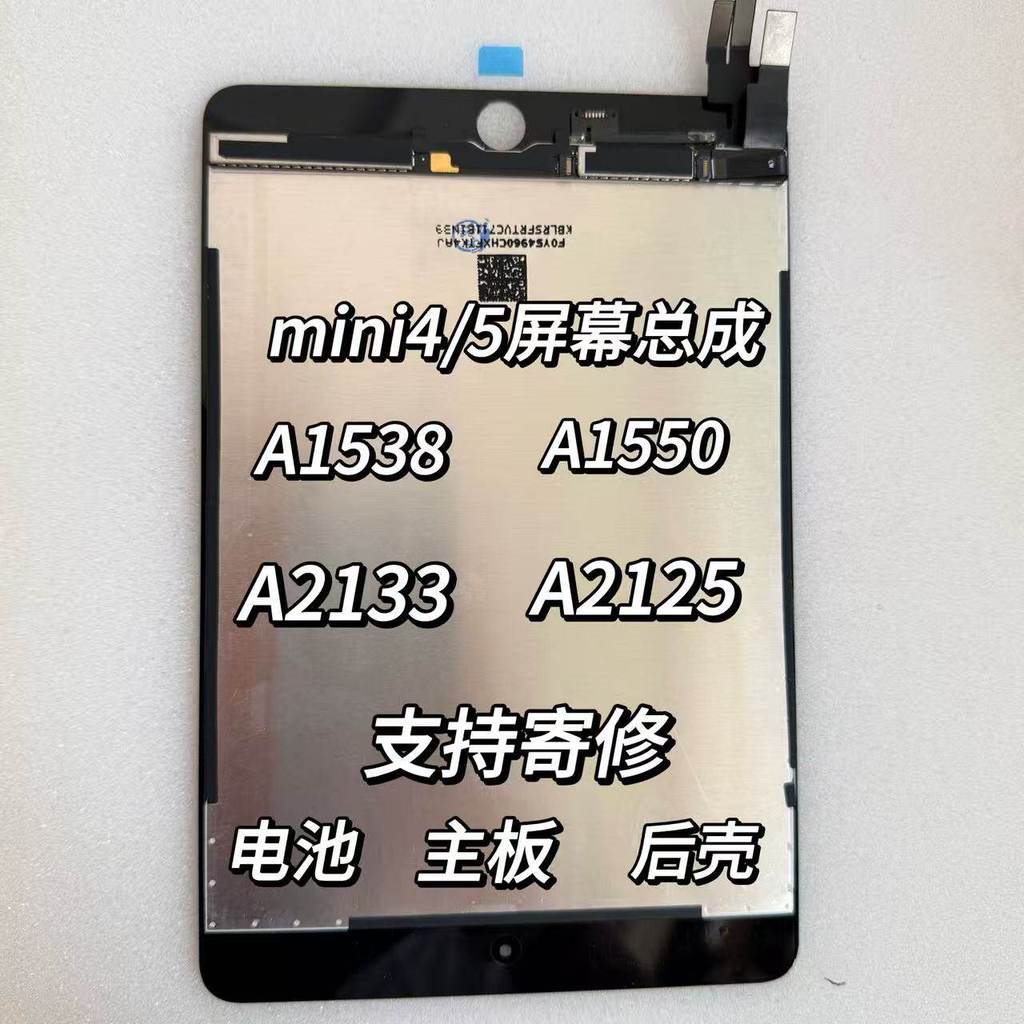 เหมาะสําหรับ ipad mini4 A1538 A1550 mini5 A2133 Original Screen Assembly