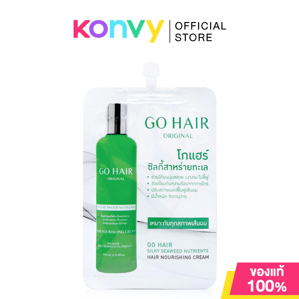 GO HAIR Silky Seaweed Nutrients Hair Nourishing Cream 20ml ผลิตภัณฑ์บำรุงเส้นผม.