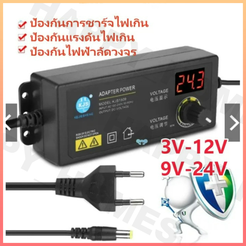 【COD+จัดส่งที่รวดเร็ว】3V-12V / 9V-24V อะแดปเตอร์ อแดปเตอร์ชาร์จ อะแดปเตอร์ปรับพลังงาน Adjustable Power Adapter Universal