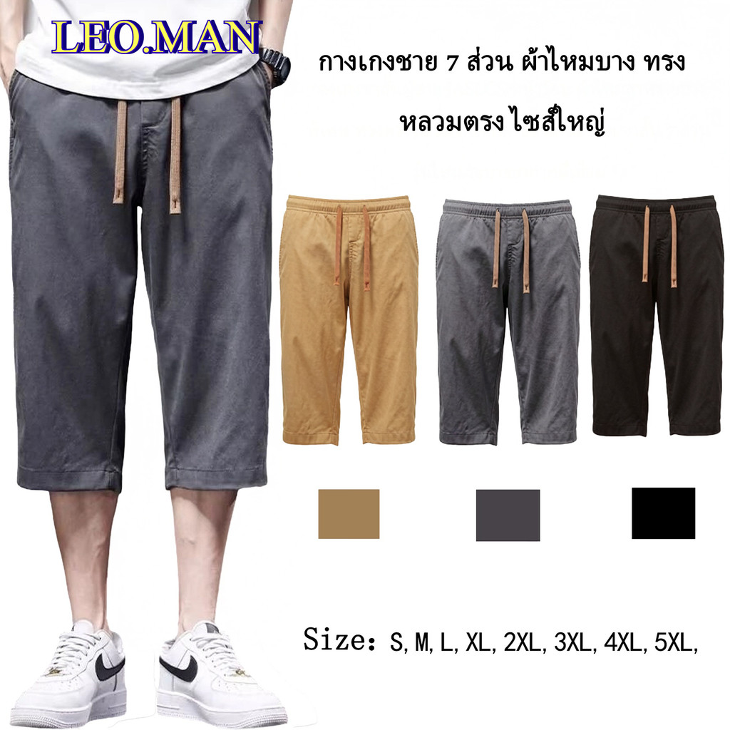 LEO.MAN กางเกงยีนส์ขายาวผู้ชายเอวยางยืด ขาจั้ม รุ่น M8003
