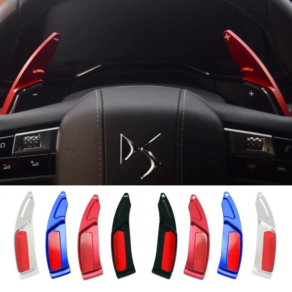 สําหรับ Citroen DS DS3 DS4 DS4S DS5 5LS DS6 DS7 DS9 E-TENSE รถออฟโรดพวงมาลัย Paddle extension DSG Pa