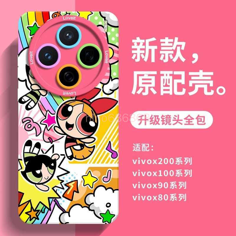 Vivo X300s X300 Ultra เคสโทรศัพท์ x300ultra X300FE เคสป้องกันตํารวจน้อยอินเทรนด์ที่ไม่ซ้ํากันกันกระแ