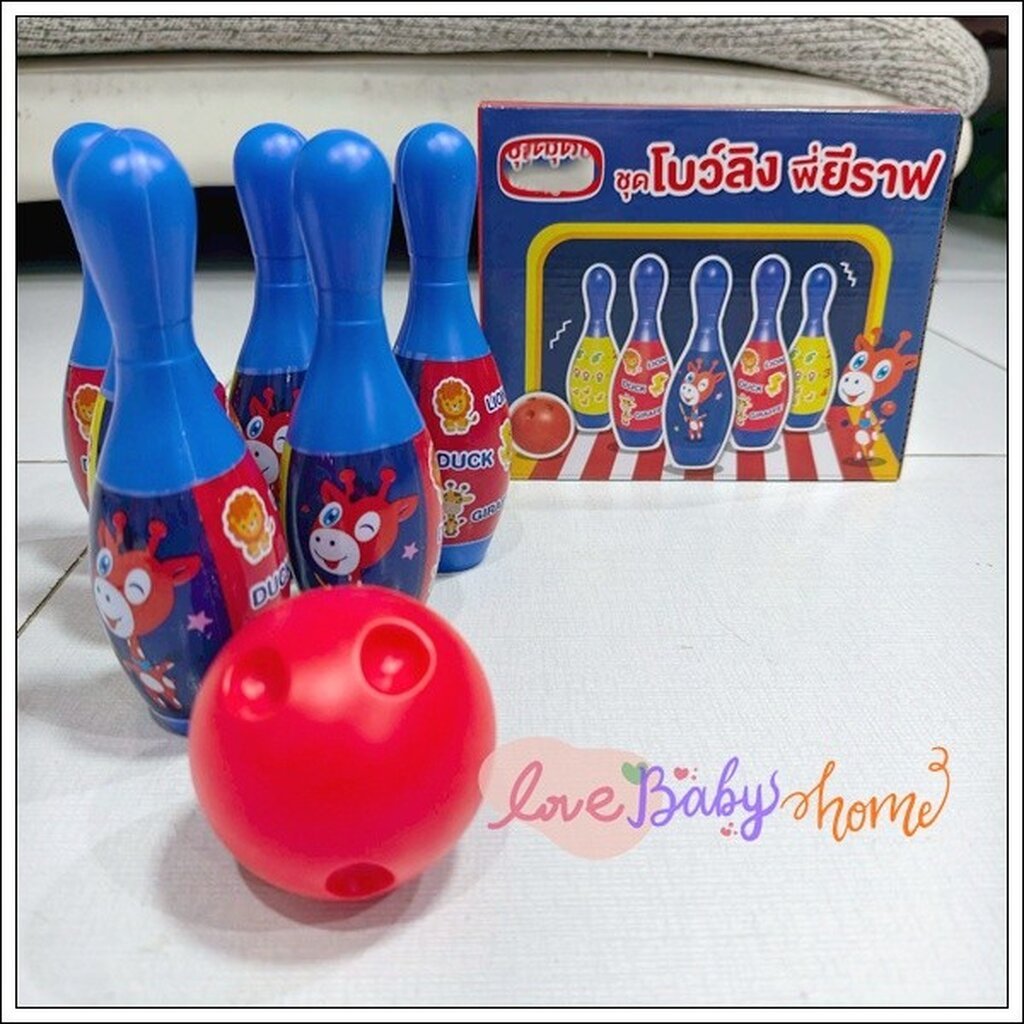 🎳 ชุดโบว์ลิ่งเด็ก พี่ยีราฟ ของเล่นสำหรับเด็ก ของเล่นเสริมพัฒนาการ