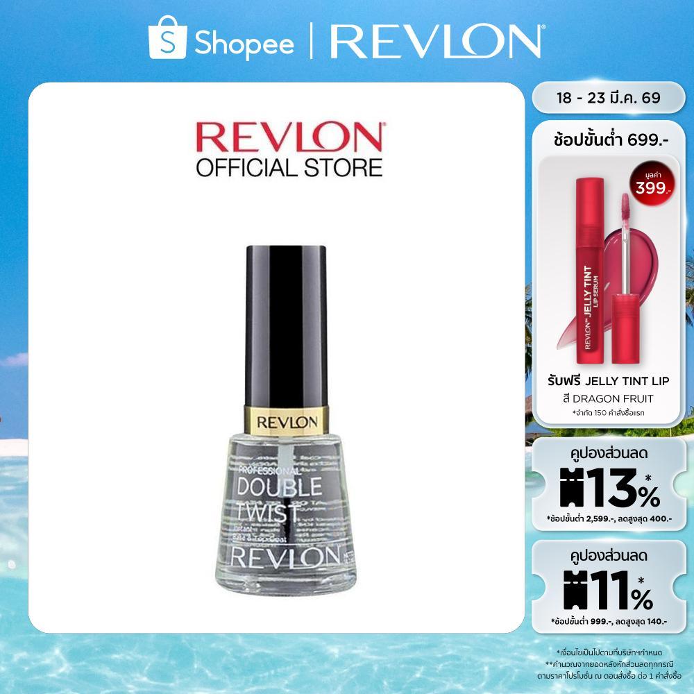Revlon Double Twist เรฟลอน ดับเบิ้ล ทวิซ บำรุงเล็บและเคลือบเล็บ ใช้ทาก่อนลงสีทาเล็บ (เบสโค้ทน้ำยารองพื้นเล็บ สีใส)
