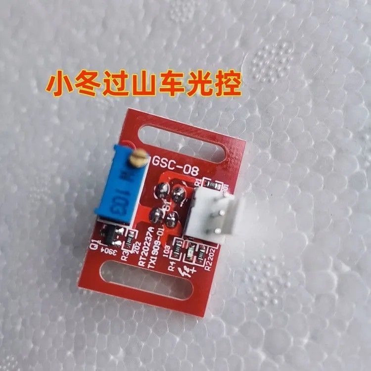 Roller Coaster Mahjong Machine Parts Optical Sensor Head Sensor
