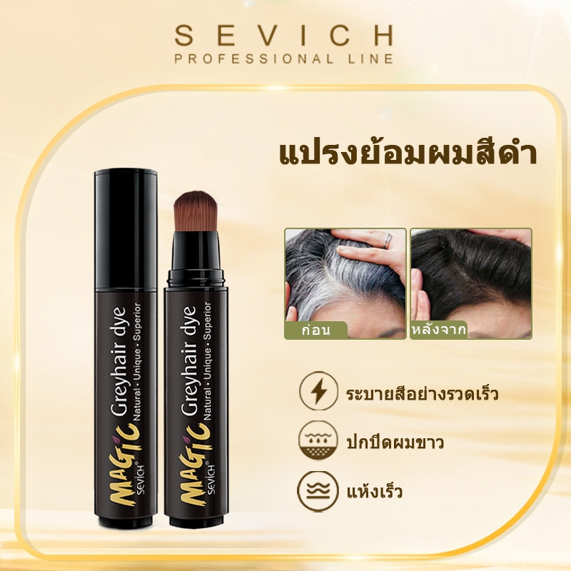 SEVICH เซวิช ปากกาสีผม สกัดจากพืชบริสุทธิ์ ย้อมผมอย่างรวดเร็วในการทําตัวเดียวและติดทนนาน