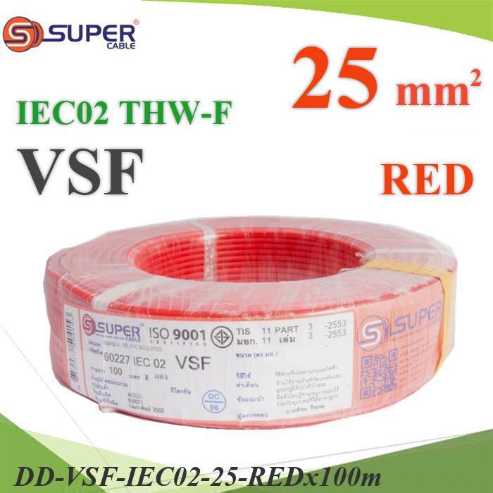 .100 เมตร สายไฟ VSF 60227 IEC02 ทองแดงฝอย สายอ่อน สายแบตเตอรี่ 25 Sq.mm สีแดง DD