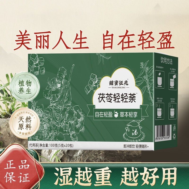 ป้ายหวาน Poria Light Tea Fu สุขภาพวัสดุจริงชาชงสะอาดป้ายหวาน Poria Light Tea Fu สุขภาพวัสดุจริง Clea