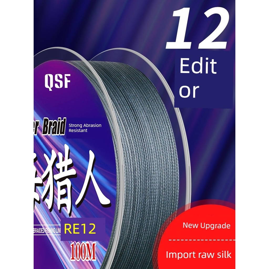 สายpe สาย pe ถัก 4 นําเข้า 12 สายถักม้าที่แข็งแกร่งสายหลักสายล่อสีดําไมโครวัตถุของแท้ทุ่มเท8สายการปร