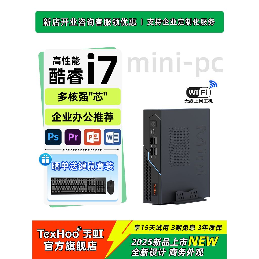 {ร้านเรือธง Sky Rainbow} Corey i5/i7 Mini Console Commercial Office Home Game Desktop Console Portab