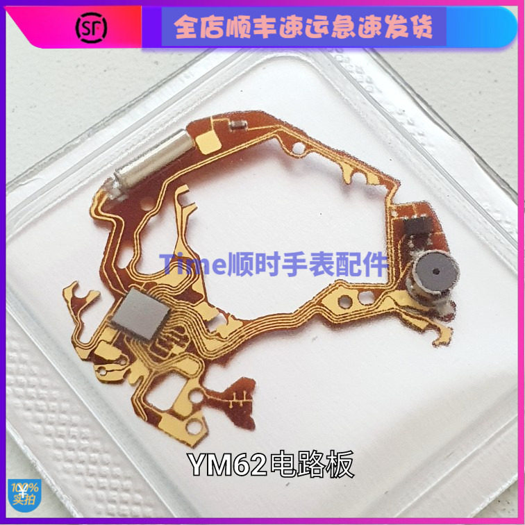 อุปกรณ์เสริมนาฬิกา Japan Tianmadu Movement YM62A 7T62 Quartz Movement Original Circuit Board IC Boar