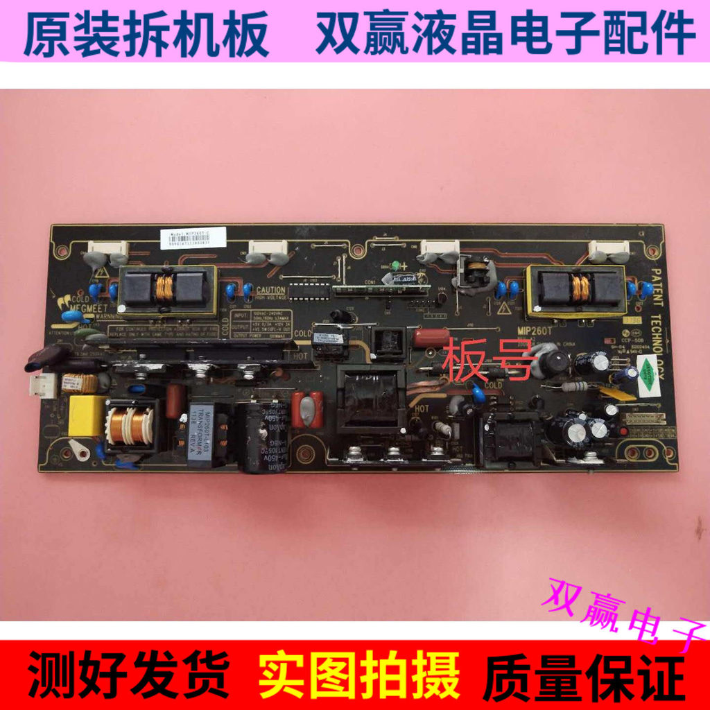 ต้นฉบับ * TCL L26F19 บอร์ดจ่ายไฟทีวี MIP260T พร้อมวัดสต็อก