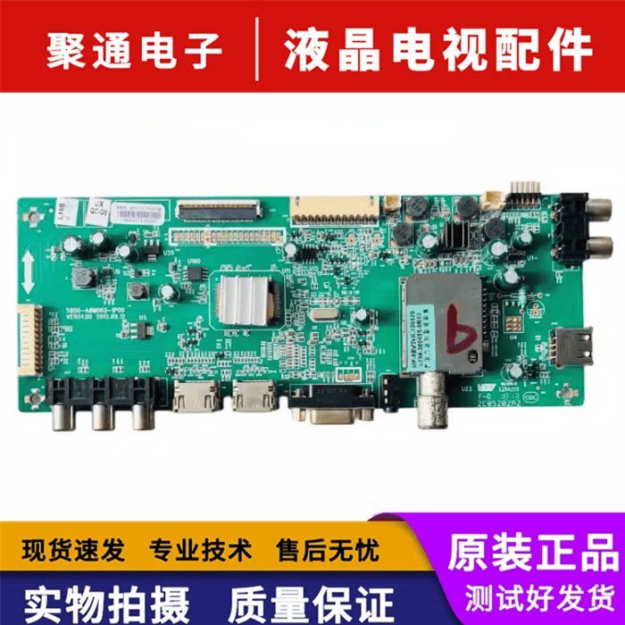 Original Chuangwei 39E320W 39E5CHR เมนบอร์ด 5800-A8M060-1P00 พร้อมหน้าจอ V390HJ1-P02