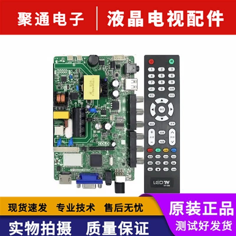 LCD TV 107 ซม. All-in-One Universal เมนบอร์ด TP.RD8503.P PB819, SKR.819, P45-53V3.0