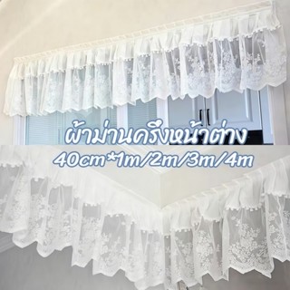 【ผ้าม่านครึ่งหน้าต่าง】 สไตล์ยุโรปดอกไม้ครึ่งผ้าม่าน ผ้าม่านห…