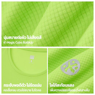 เสื้อยืดใส่วิ่ง สัมผัสเย็น BMAI ผู้ชาย Zero Run 66g น้ำหนักเบา แห้งไว ระบายอากาศดี