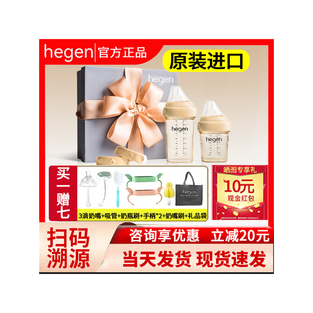 กล่องของขวัญขวดนม Hegen