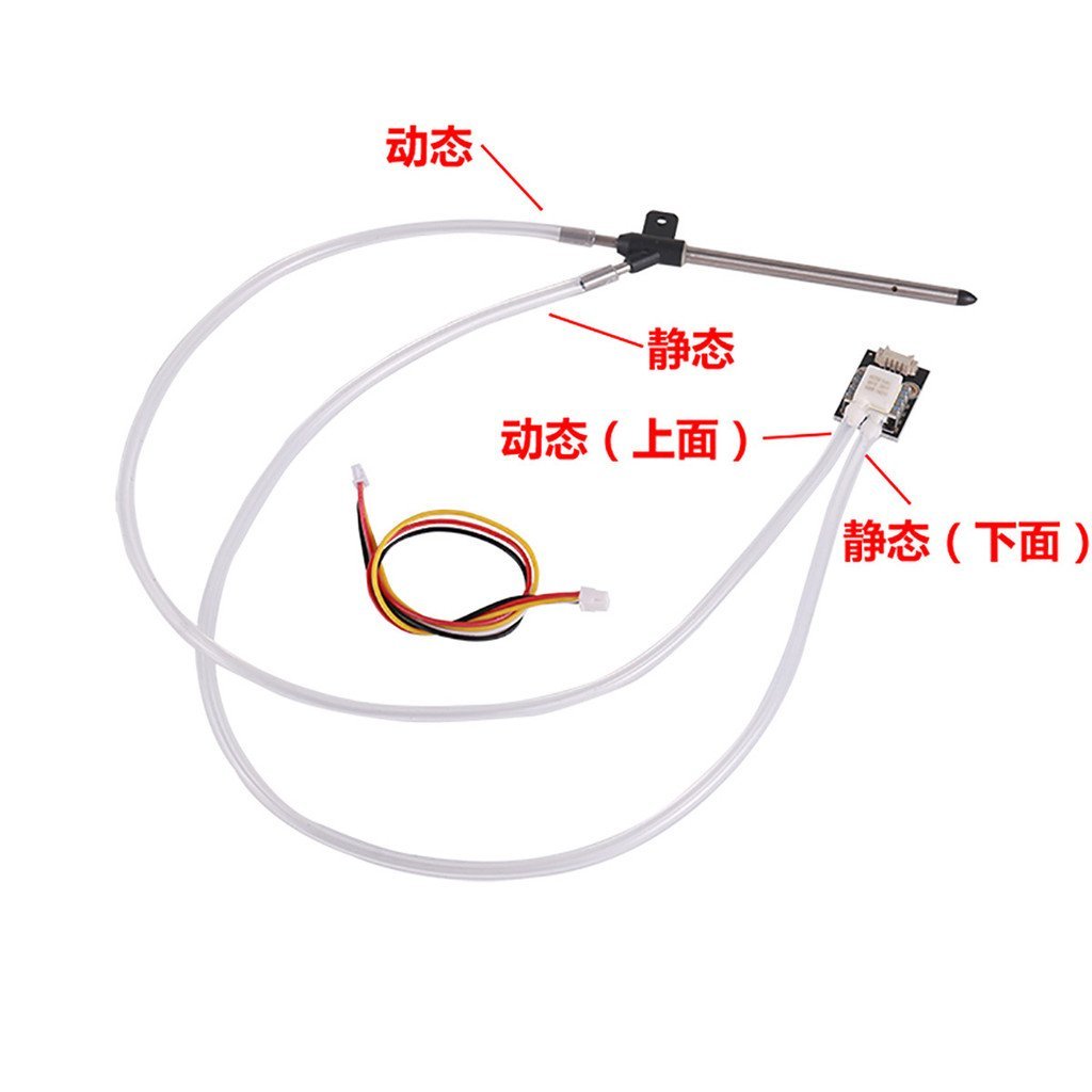 Differential px4 เครื่องวัดความดันเซ็นเซอร์ ms4525dopix รุ่นเครื่องบินหลอด pixhawk pixhawk ดิจิตอล S