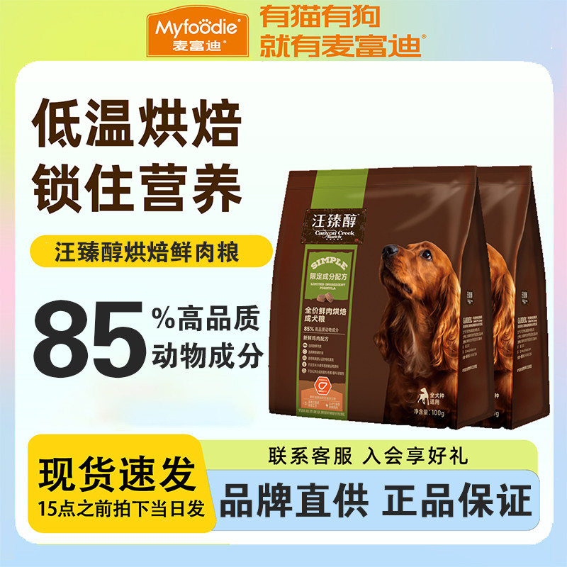 Wang Zhentol Dog Food Baking Dog Food Staple Food Freeze-Dried Dog Snacks Yorkshire Maltes Adult Pup