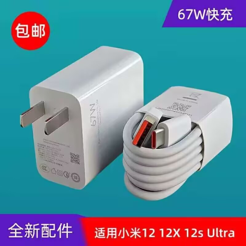 เหมาะสําหรับ Xiaomi 12 12X 12S Ultra Charger 67W Fast หัวชาร์จ MDY12EF แฟลชชาร์จ 6A สายชาร์จข้อมูลปล
