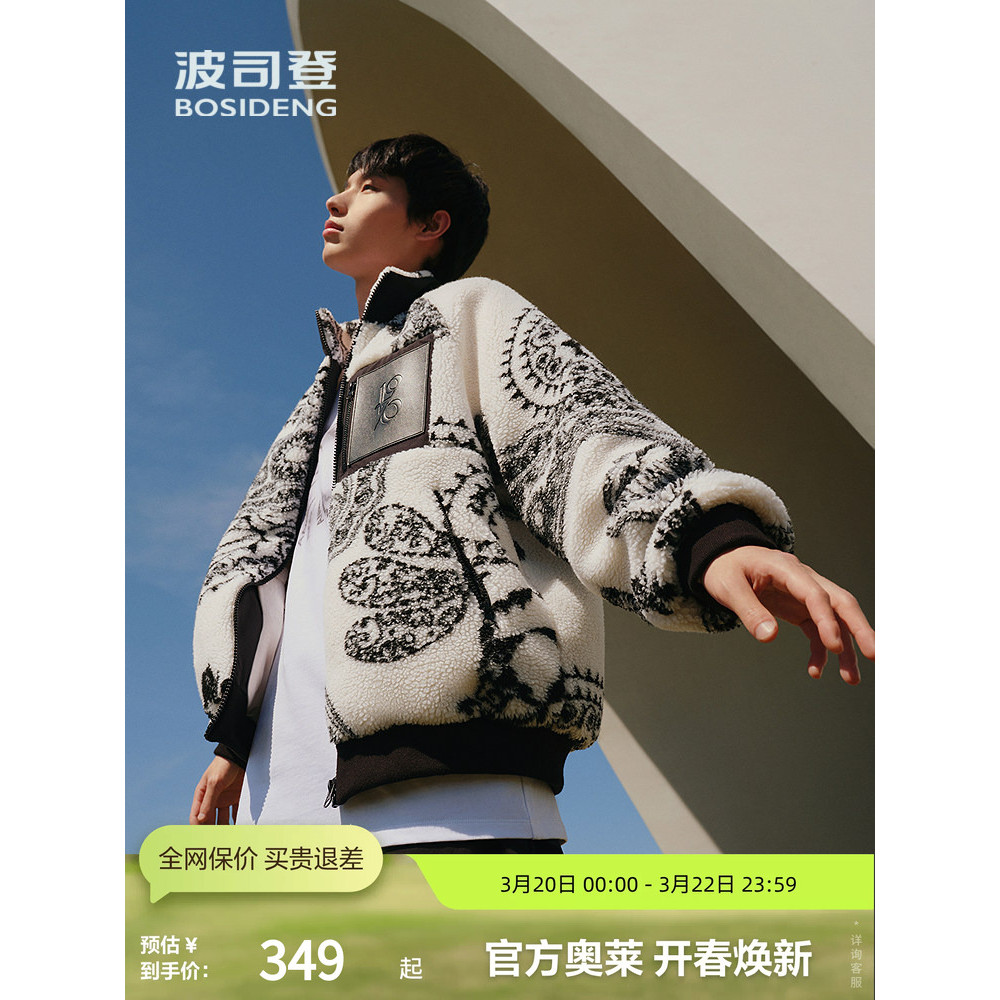 แจ็คเก็ตสไตล์แฟชั่น Boston O'Reilly สำหรับฤดูหนาว ทำจากขนดิบเป็ด ออกแบบคล้ายขนแกะสั้น