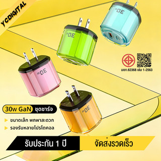 ที่ชาร์จเร็ว GaN 30W PD 1USB + 1usb-c เครื่องชาร์จเร็ว ชาร์จพร้อมกัน 2 พอร์ต ขนาดเล็ก พกพาสะดวก