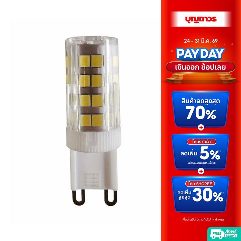 MAX LIGHT หลอด LED LED G9 220V 3000K 3.5W