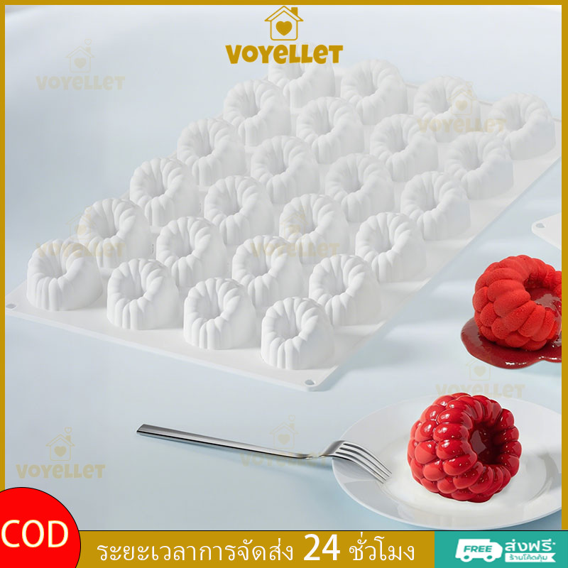 Voyellet พิมพ์ซิลิโคนเกรดอาหารสำหรับทำเค้กและมูสฝรั่งเศส ขนาดเล็ก 24 ช่อง สำหรับทำราสเบอร์รี่ แกะออกจากพิมพ์ง่าย