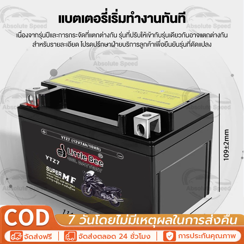 แบตเตอรี่แห้งสำหรับมอเตอร์ไซค์ 12V ความจุ 7Ah และ 5Ah