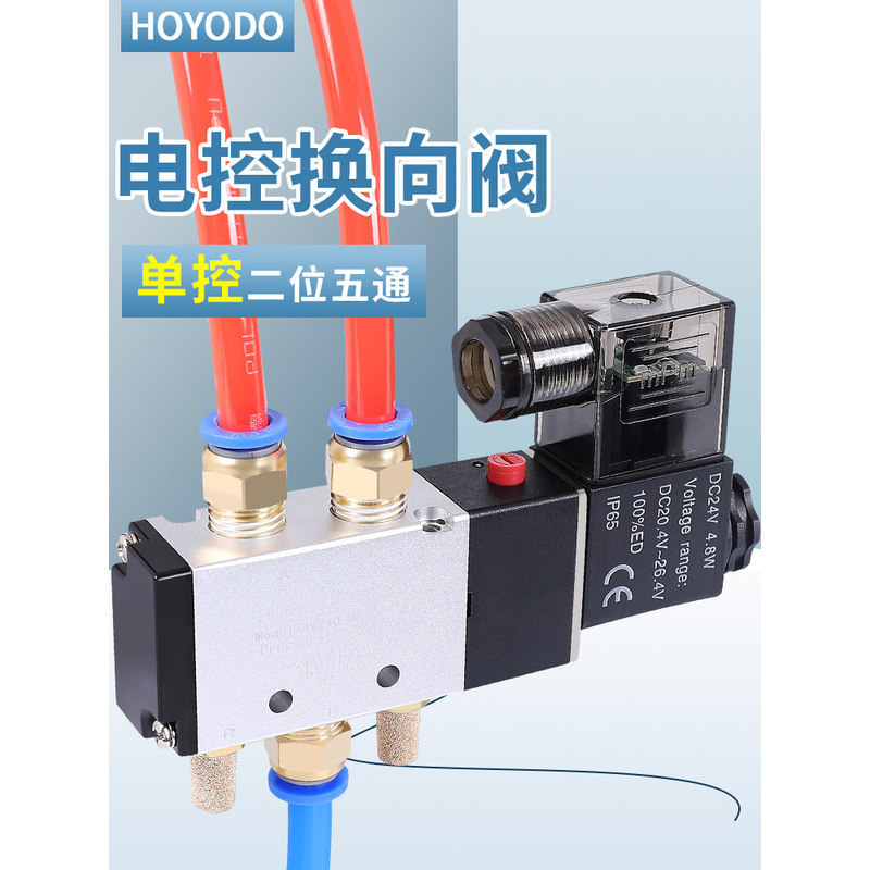气动开关电磁控制阀310电磁阀组24v阀4v210一08气阀220V气缸
